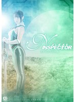 ニューインスペクター　エピソード２　甘井くるみ