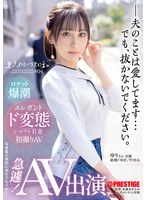 東京わかづま日和　＃０４