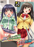 ヌキコレｖｏｌ．７６　ＪＫとエロコンビニ店長＋エロ医師