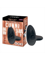 本当にしてほしいＣＵＮＮＩ　ブラック（１４２４）