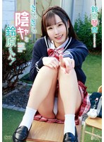 きらきら陰キャな鈴原ちゃん！／鈴原琴音