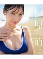 誰かの彼女　榊原萌　（ブルーレイディスク）