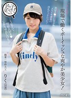 【ベストヒッツ】現場で働くボーイッシュな爽やか美少女！実はチ○ポに目が無いメスイキ連発の･･･