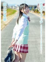 欲望のスイッチ／朝比奈夏華