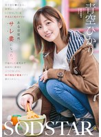 東京都杉●区在住、昼間はスーパーでレジ打ちしている平凡な１児のママがある日突然、サレ妻に･･･