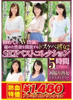 【アウトレット】初めてのＡＶ出演！！秘めた性欲を開放するドスケベ熟女！！　ＳＥＸベスト･･･