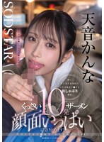汗とチンカスまみれの中年労働者チ○ポをおしゃぶり奉仕　くっさいザーメン１０発顔面いっぱい･･･
