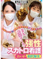美人訪問ナースの強性スカトロ看護　れいか　相沢海実