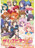 【アニメ】ザ・レズビアン　Ｌ