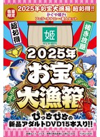 【数量限定】お宝大漁箱　超お得！！かぐや姫Ｐｔ・フェラ・オナニー・素人セット