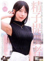 【プレイバック】妻との子どもが欲しいが僕が男性不妊だったので、精子提供者に直接中出しし･･･