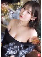 港区’プロ彼女’のなれの果ては…スラム街の公衆ぶっかけ顔射女　楓ふうあ　（ＢＯＤ）