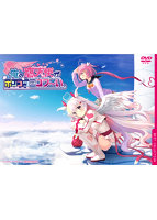 俺の恋天使がポンコツすぎてコワ〜い。　普及版