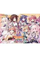 猫忍えくすはーと１・２・３＋コンプリートパック（復刻版）