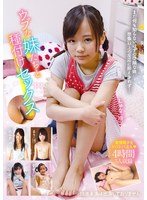 ウブな妹たちと種付けセックス　４時間