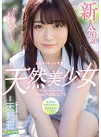 【ベストヒッツ】こんにちは、あおちゃんでーす！！　新人＊２０歳　反応がとびっきり可愛い･･･