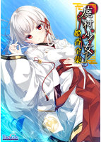 廃村少女　姫香全集