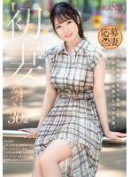 初妻　父兄の視線を集める極柔Ｇ乳　あどけない笑顔のむっつり若妻。　みづき３０歳