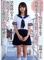 ゆきずり性交を繰り返す肉欲女子学生の淫猥ハメ撮り