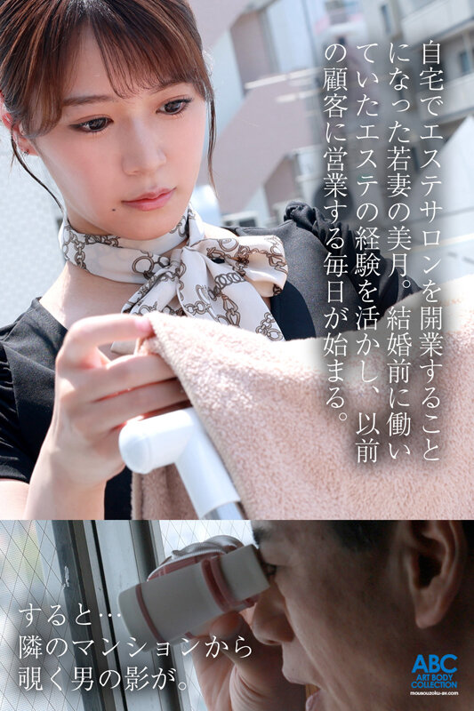 夫不在の自宅エステサロンに性欲モンスター襲来!絶倫キモおぢにクビレGカップ極上ボディーを弄ばれて…連続中出しNTR 若妻エステティシャン 蒼乃美月