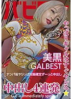 【ベストヒッツ】即フェラ　中出し４連発　蘭華【アウトレット】