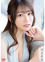 【プレコレ】シン・交わる体液、濃密セックス　完全ノーカット５本番　河北彩花【アウトレット】