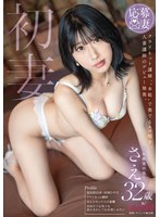 初妻　クラリネット講師、‘本能’で奏でるエロ喘ぎ。人妻講師のデビュー独奏。　さえ　３２歳
