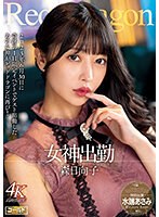 【ベストヒッツ】Ｒｅｄ　Ｄｒａｇｏｎ　森日向子【アウトレット】