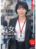 いつでもちゃんと人の気持ちを汲んだ前向きな言葉で元気をくれるコミュ力高めの頼れる処女Ｓ･･･