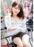 【数量限定】鈴村あいりが素人♂を逆ナン！　特典ＤＶＤ付き