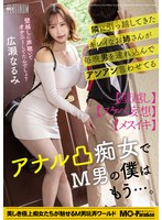 隣に引っ越してきたキレイなお姉さんが毎晩男を連れ込んでアンアン言わせてるアナル凸痴女で･･･