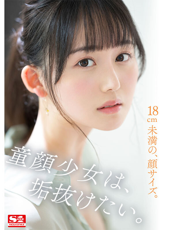 【プレコレ】新人NO.1STYLE 身長172cm 9.5頭身スタイル少女 小坂七香 AVデビュー【アウトレット】