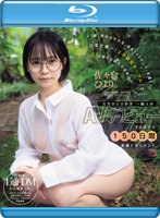 ２１歳、現役女子大生。身長１４６センチ。友達１人。日本で唯一「エロ研究サークル」で活動･･･