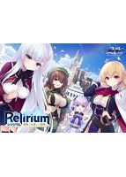 Ｒｅｌｉｒｉｕｍ－レリリウム－　遺跡と出逢いと冒険と　メモリアル特装版