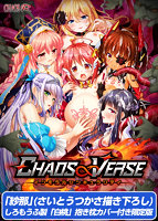 【受注限定生産】ＣＨＡＯＳ∞ＶＥＲＳＥ〜インモラルシンギュラリティ〜　紗那（さいとうつか･･･