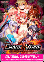 【受注限定生産】ＣＨＡＯＳ∞ＶＥＲＳＥ〜インモラルシンギュラリティ〜　唯（森山しじみ描き･･･