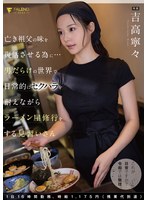 亡き祖父の味を復活させる為に…男だらけの世界で日常的にセクハラを耐えながらラーメン屋修行･･･