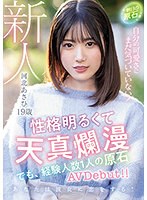 【プレコレ】新人　１９歳　明日の原石。　自分の可愛さにまだ気づいていない！性格明るくて･･･