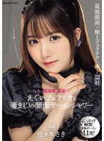 【プレコレ】めちゃカワ美少女のえぐいフェラチオと凄まじい顔面ザーメンシャワー　佐々木さ･･･