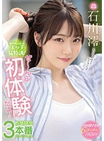 【プレコレ】恥ずかしくったってエッチ猛特訓！ぜ〜んぶ初体験だよ！性感開発３本番スペシャ･･･
