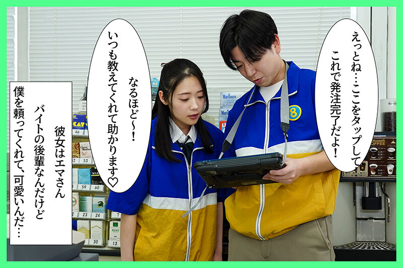 僕が先に好きだったのに、バ先の後輩が夜勤に入れられて一晩で店長の中出し専用肉便器にさせられた話 二葉エマ