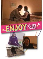 ＥＮＪＯＹ交際