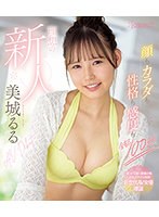 【プレコレ】顔もカラダも性格も感度も全部１００点！　理想の新人　美城るるＡＶ　Ｄｅｂｕ･･･