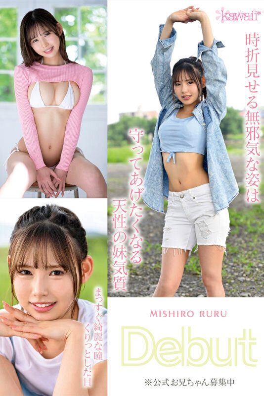 【プレコレ】顔もカラダも性格も感度も全部100点! 理想の新人 美城るるAV Debut (ブルーレイディスク)【アウトレット】