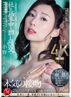 【プレコレ】人妻秘書、汗と接吻に満ちた社長室中出し性交　中出し解禁。大本命の人妻最高の･･･