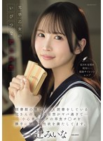 文学乙女のいびつな肥大妄想　図書館の隅でいつも読書をしている辻さんのレ×プ妄想がヤバ過ぎ･･･