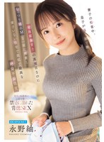 妻子の帰省中、息子が通う園で働く元後輩保育士の　真面目なのにむっつり隠れＭな一面に興奮･･･
