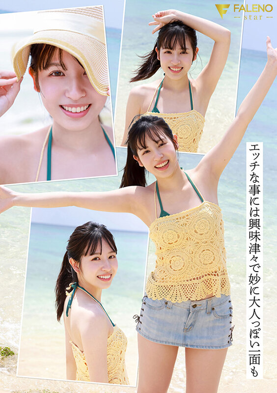 離島生まれのピュアな天然素材の美少女 AV DEBUT 桜羽潤(ブルーレイディスク)