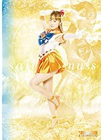 美少女戦士セーラーウェヌス－黄金の星は二度堕つ－