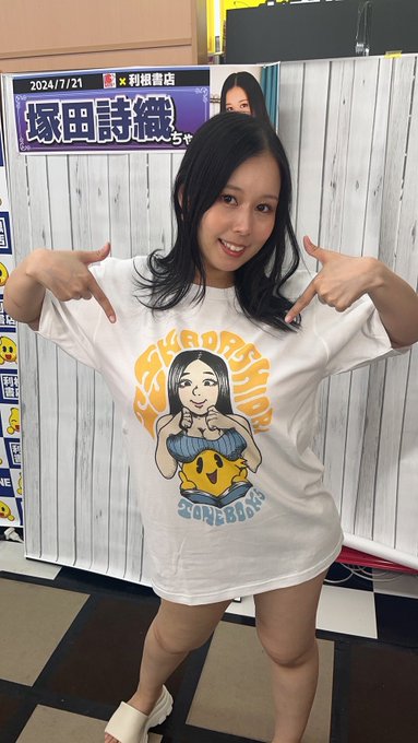 利根書店×塚田詩織コラボTシャツ(Lサイズ)